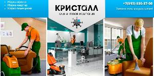Профессиональная уборка Город Иваново